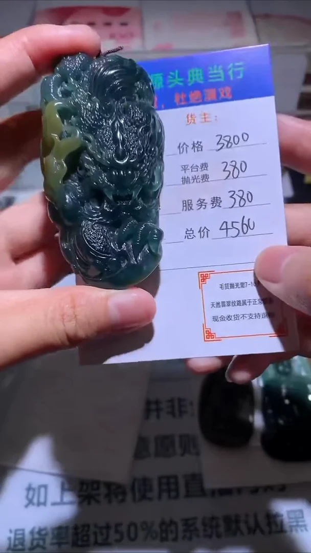 未镶嵌定制翡翠-毛货-不退不换-