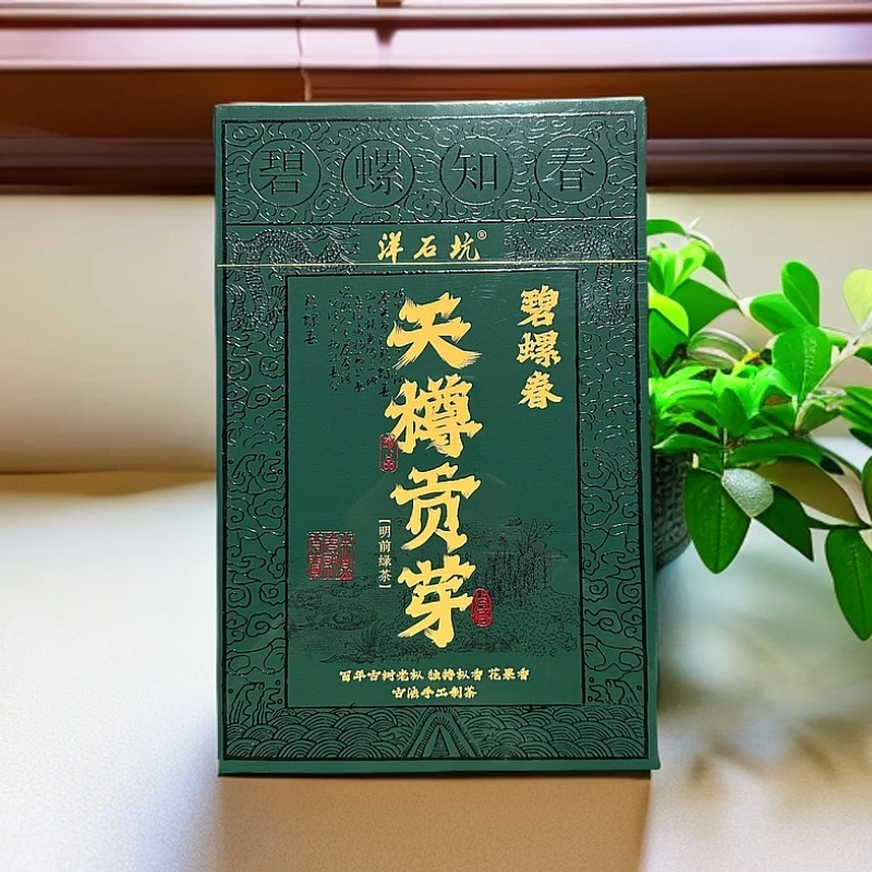 洋石坑【天樽贡芽 碧螺春】绿茶