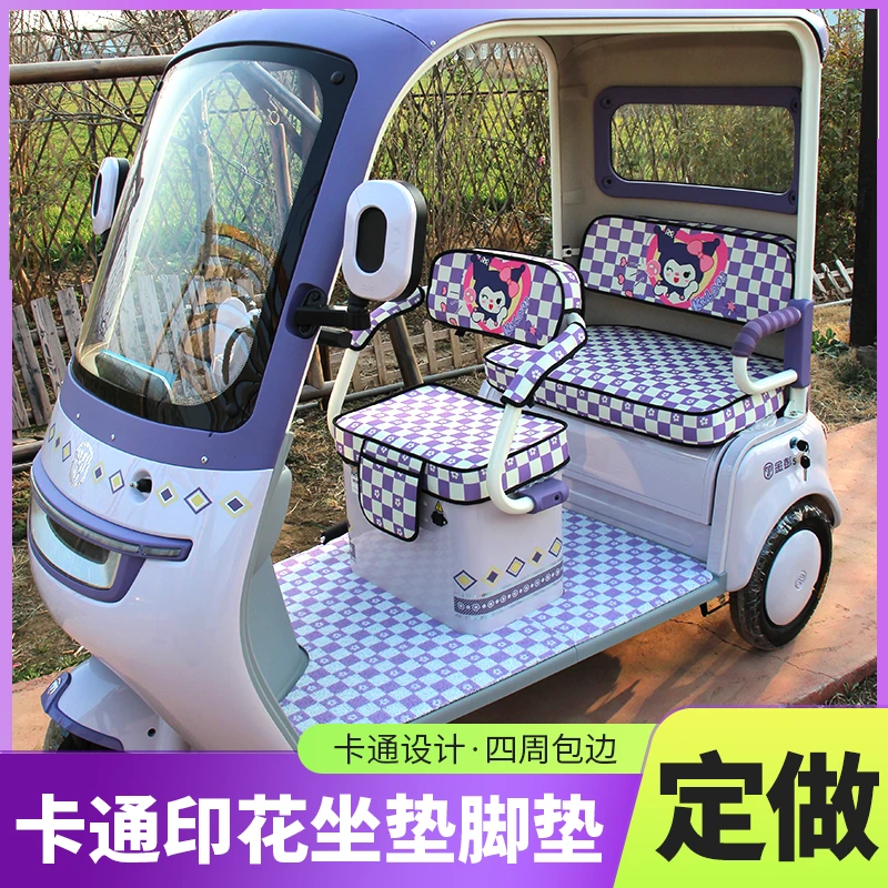 金鹏SU7电动三轮车坐垫套脚踩垫加厚可爱金彭半棚车座套四季通用