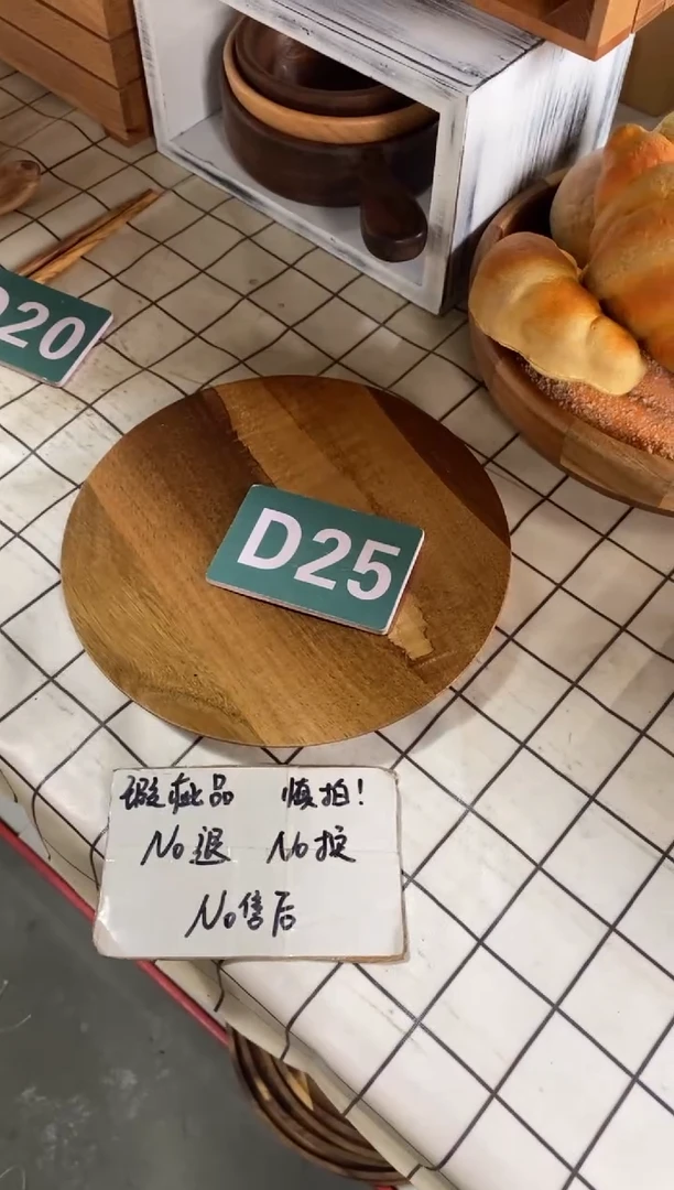 木闪购2025/8/1 D25