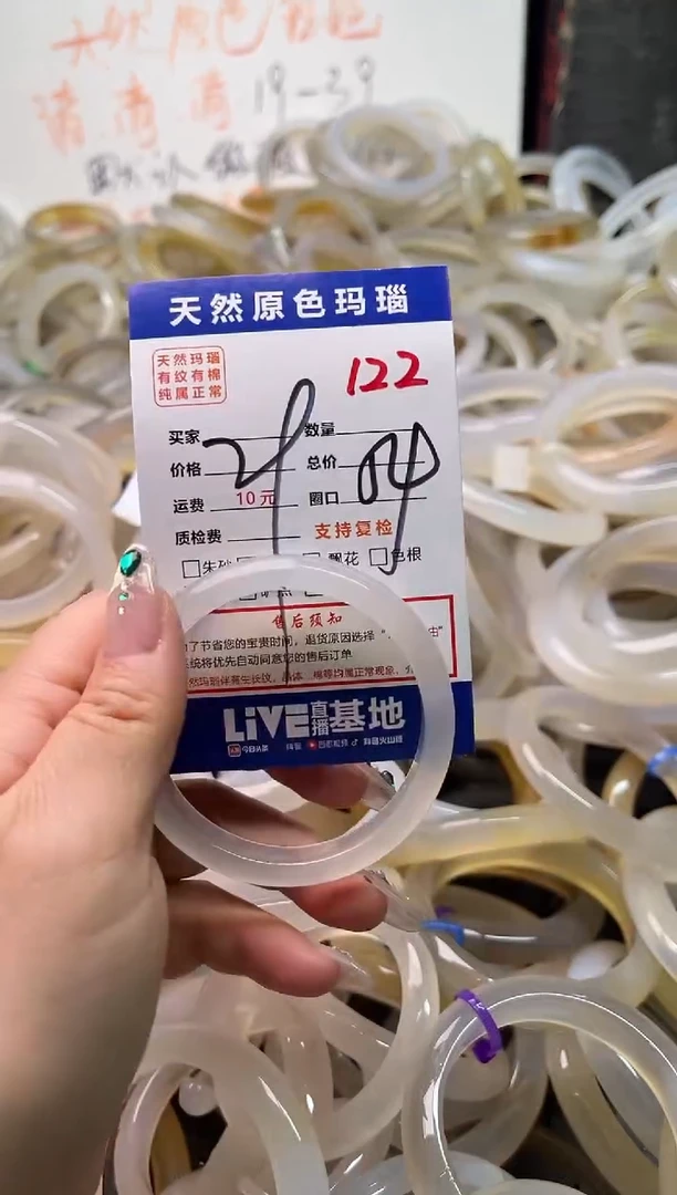 手镯玛瑙/玉髓未镶嵌122