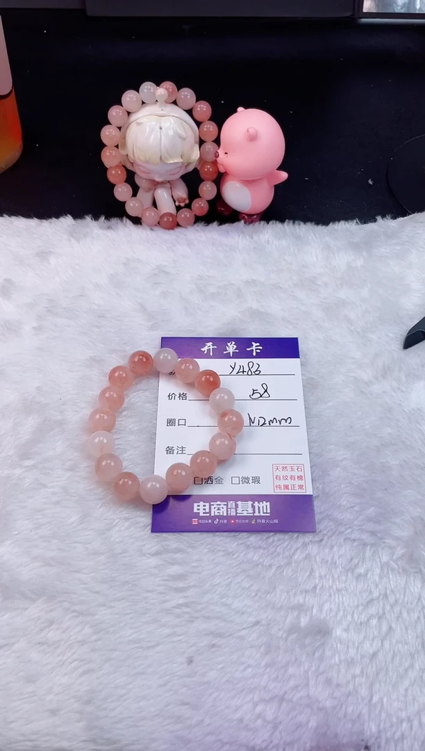 石英质玉手链未镶嵌Y483