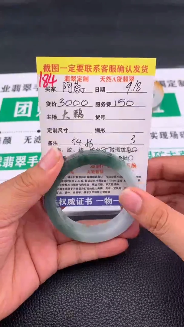 未镶嵌定制翡翠-****?184#手镯定制链接