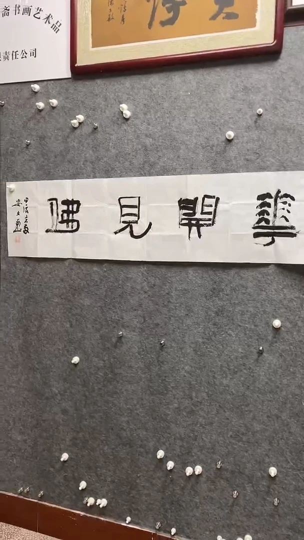 书法收到放松放松