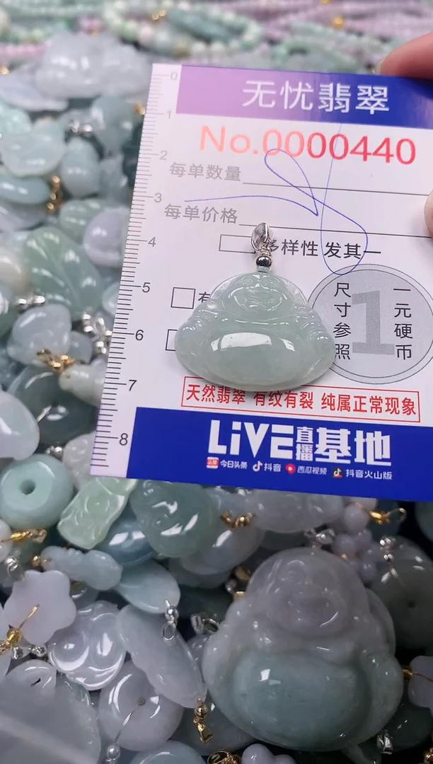 吊坠(不含链)未镶嵌翡翠440