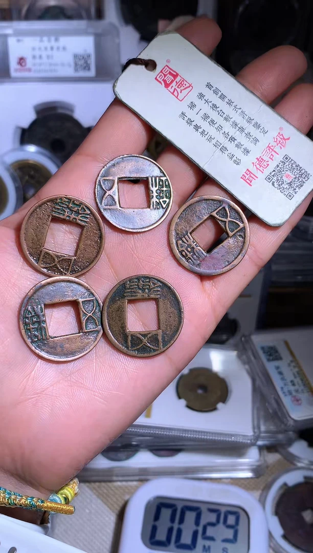 【闪购商品】铜钱缘/50/WZ5枚///B5