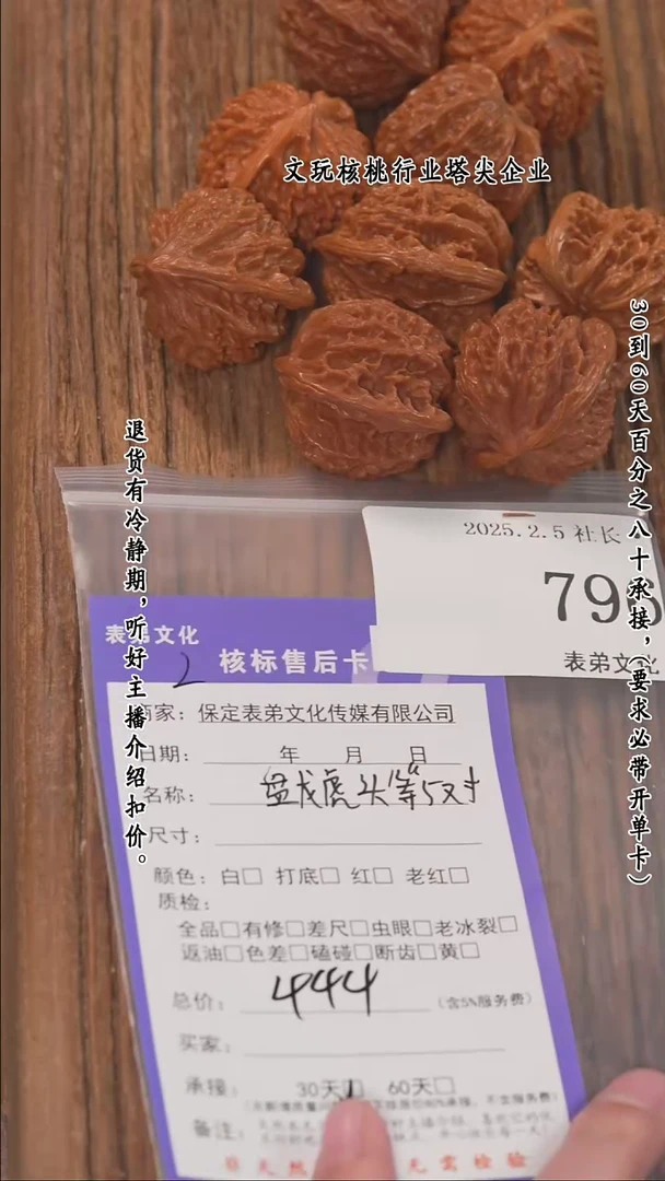 【闪购商品】文玩核桃把件796盘龙虎头等5对