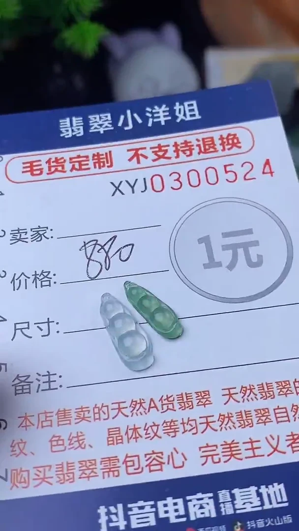 未镶嵌定制翡翠毛货商品/不退换//0524