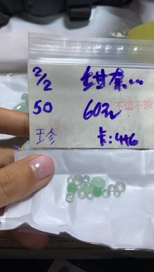 【闪购商品】定制翡翠未镶嵌4564651231
