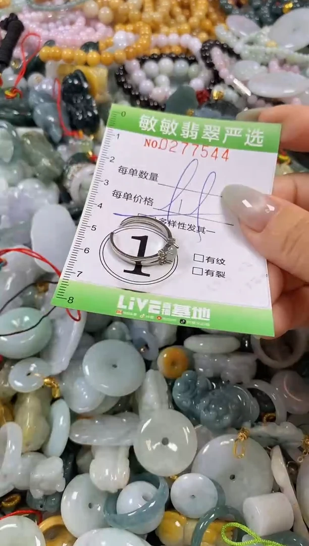 翡翠未镶嵌颈饰闪购0277544多样性发其一