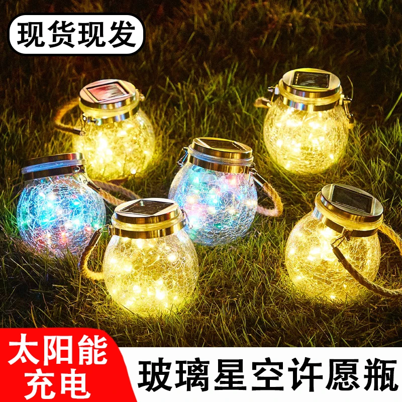 太阳能许愿瓶灯玻璃户外防水氛围灯庭院花园阳台布置满天星装饰灯