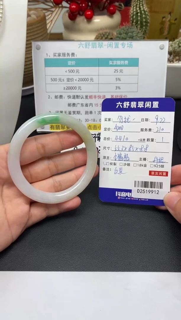 未镶嵌手镯翡翠勿***€D2519912