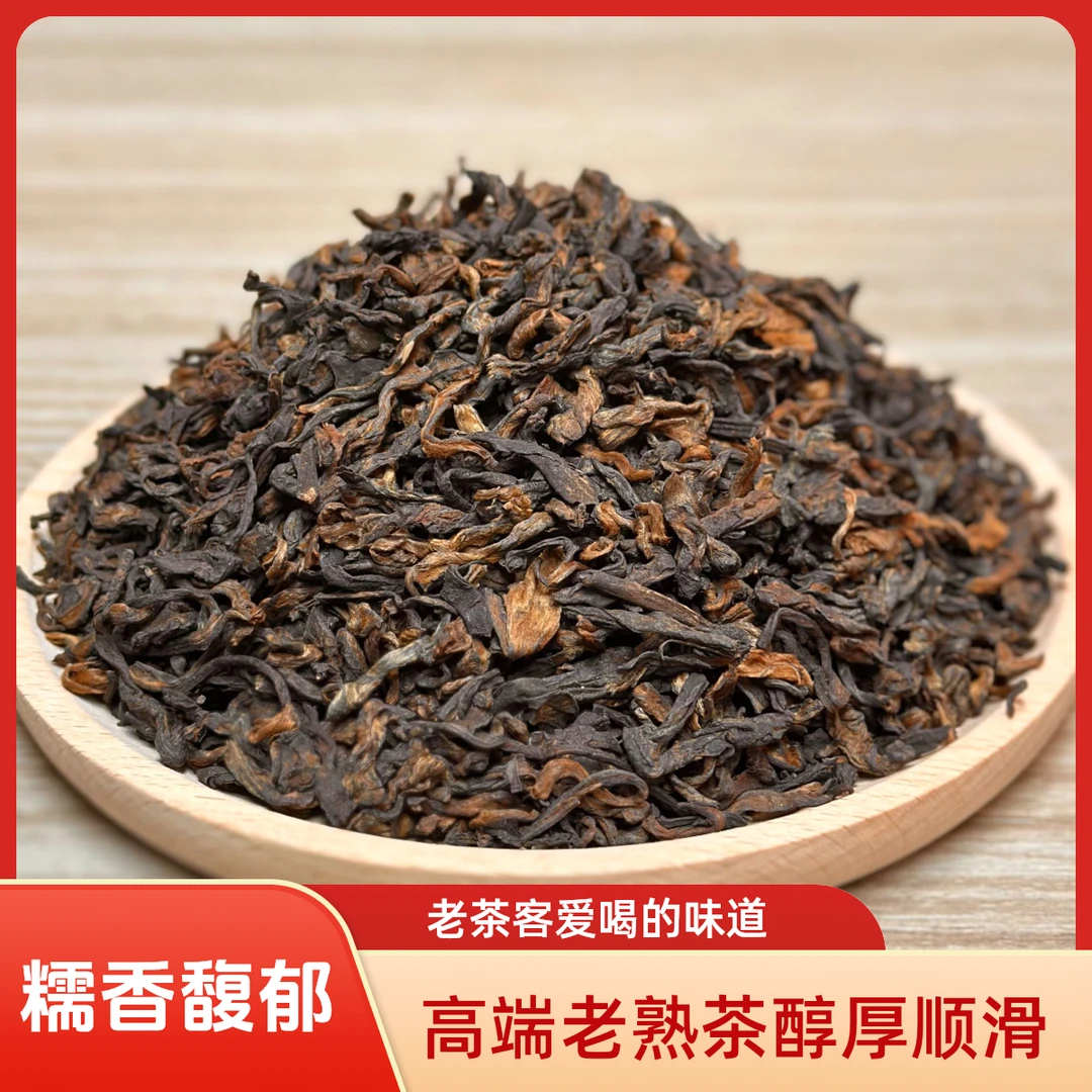 2015年【冰岛糯香茶皇熟散】冰岛熟茶糯香醇厚顺滑【支持开箱试喝】