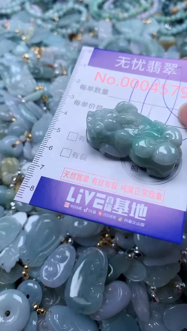 翡翠未镶嵌吊坠(不含链)4579