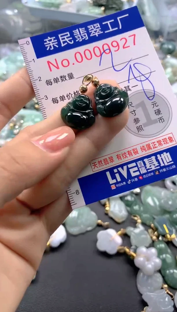 颈饰未镶嵌翡翠927