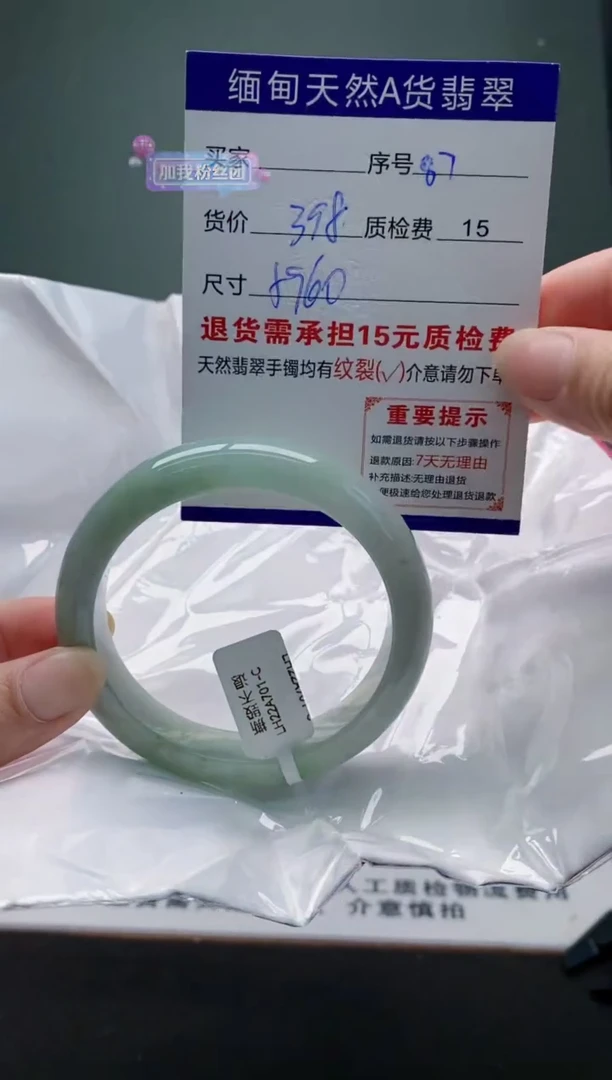 翡翠手镯未镶嵌87缅甸天然A货翡翠需包容瑕疵，介意慎拍