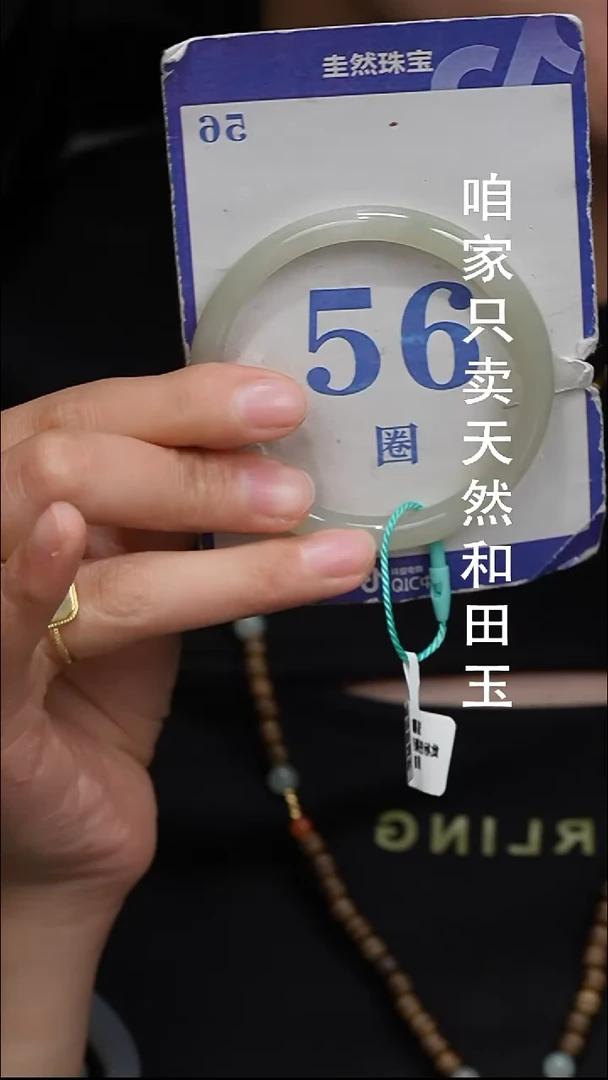 未镶嵌手镯和田玉193