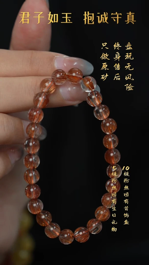 未镶嵌手串水晶S34（多样性发一件）