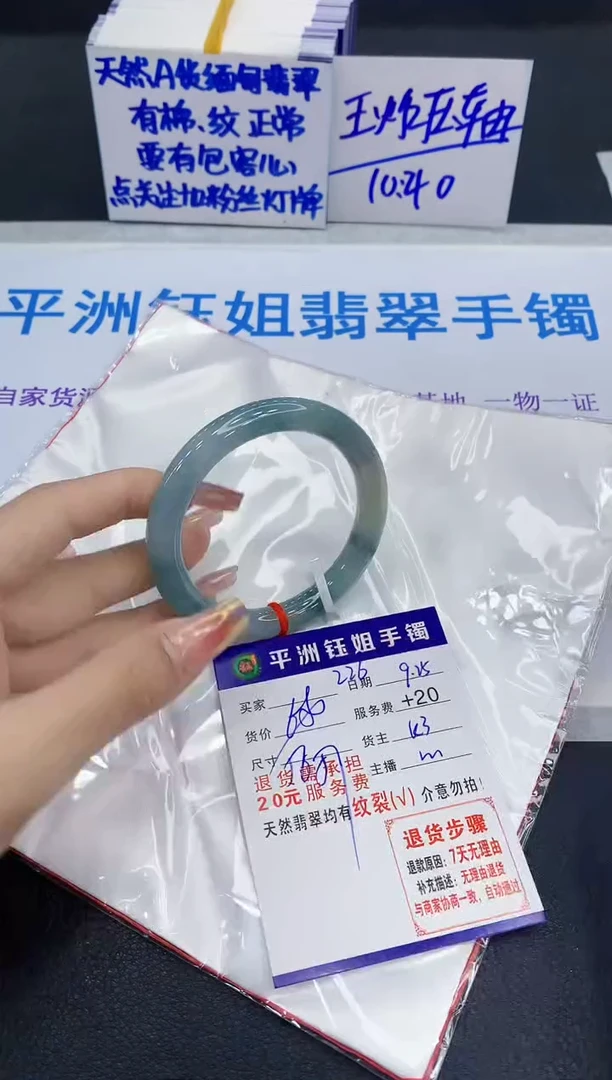 未镶嵌手镯翡翠111