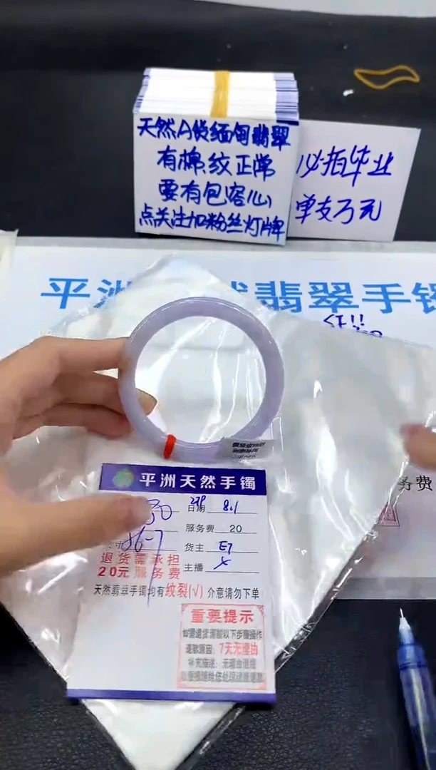 翡翠手镯未镶嵌1
