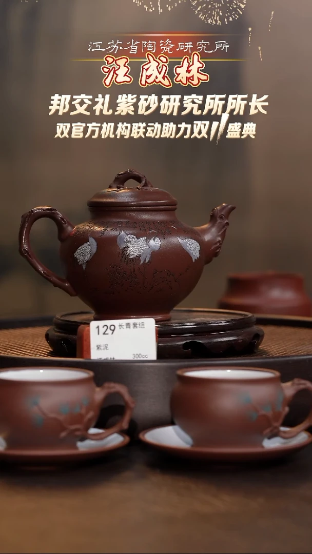 长青套组-紫泥-300cc-WCL3-129