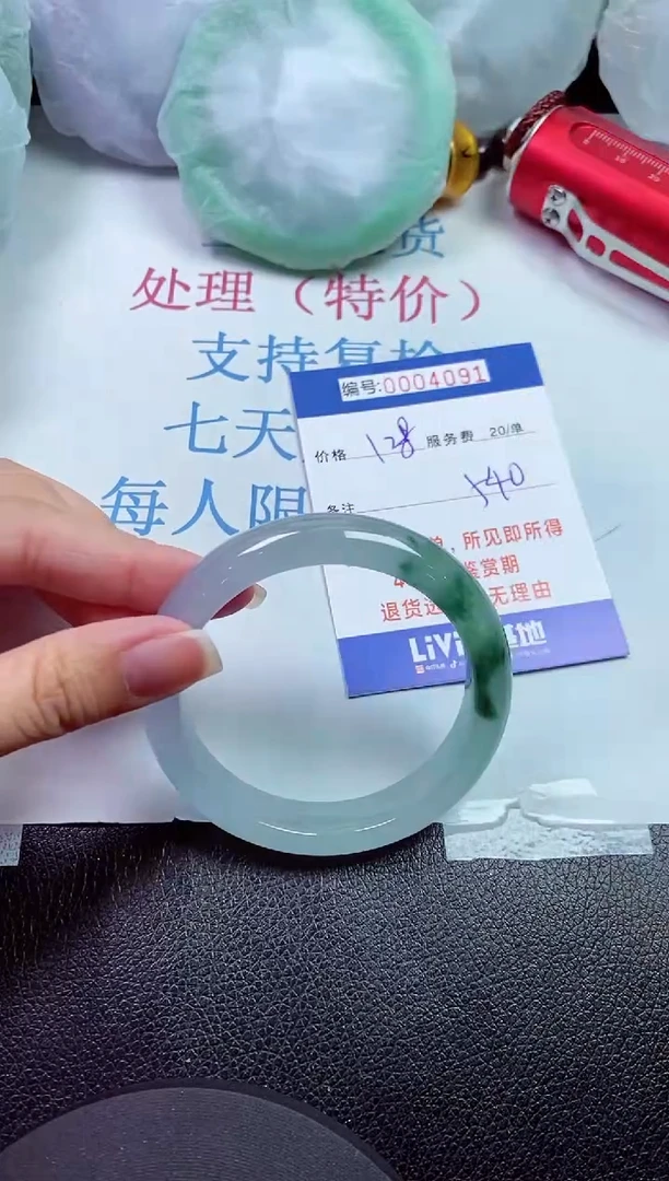 00拍下所见即所得0004091