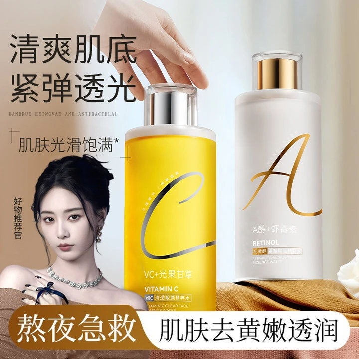 【央妈推荐】维c精华水补水保湿去黄提亮紧致抗皱A醇改善暗沉爽肤水