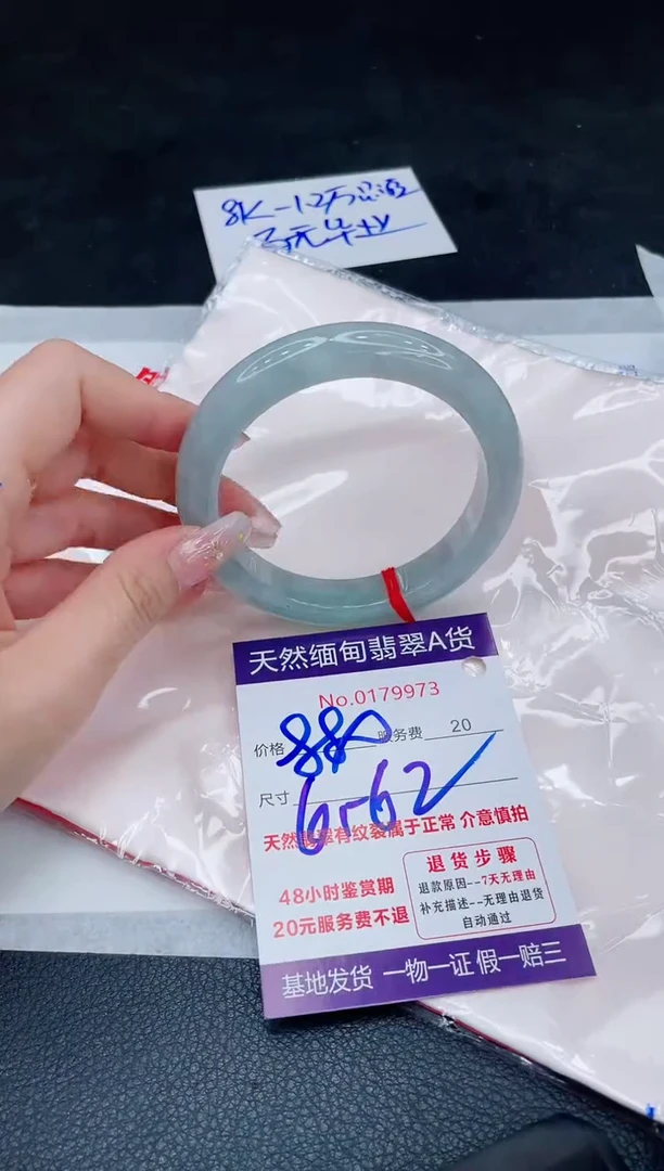 未镶嵌手镯翡翠880.00