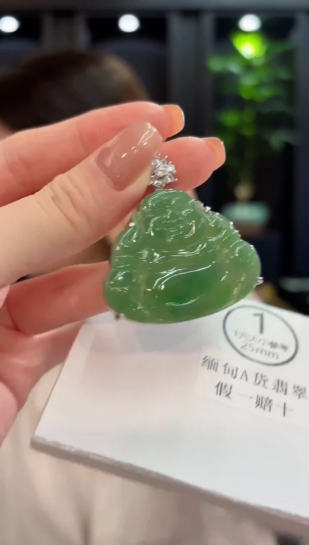 吊坠(不含链)未镶嵌翡翠 缅甸A货/支持复检/一件
