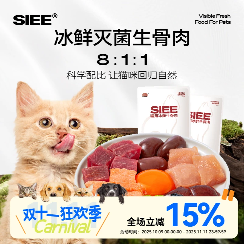 SIEE生鲜宠物猫饭全肉湿粮发腮补水生骨肉全家福套餐20包
