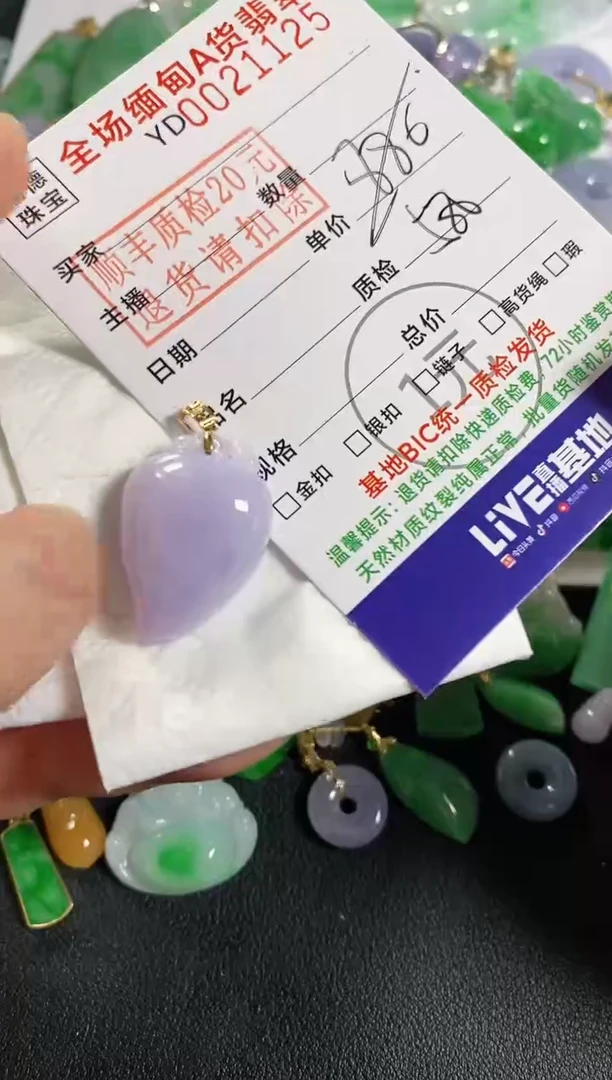 吊坠(不含链)18K金镶嵌翡翠桃心