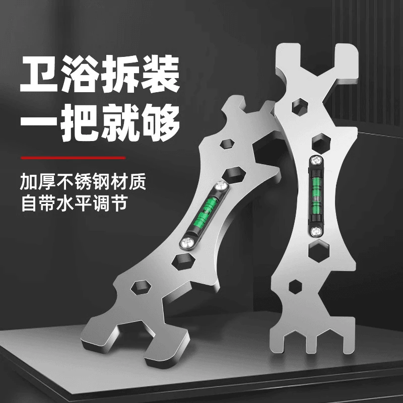 多功能卫浴扳手花洒安装淋浴曲角调平多用水电工专用工具维修配件