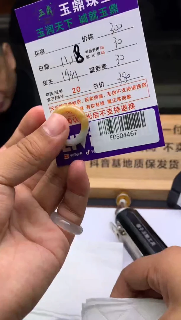 未镶嵌定制翡翠范****。  F0504467