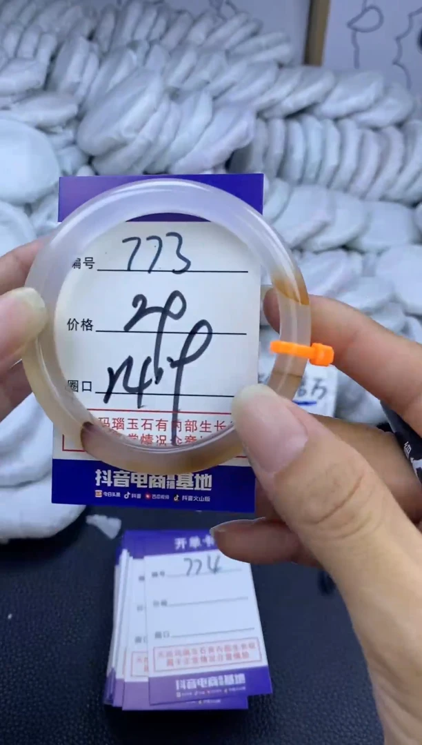 手镯玛瑙/玉髓未镶嵌773