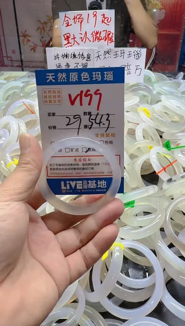 玛瑙/玉髓手镯未镶嵌199