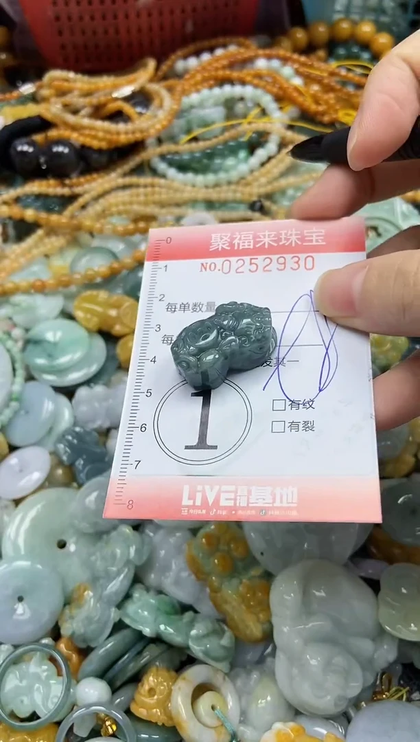 未镶嵌挂件翡翠闪购0252930