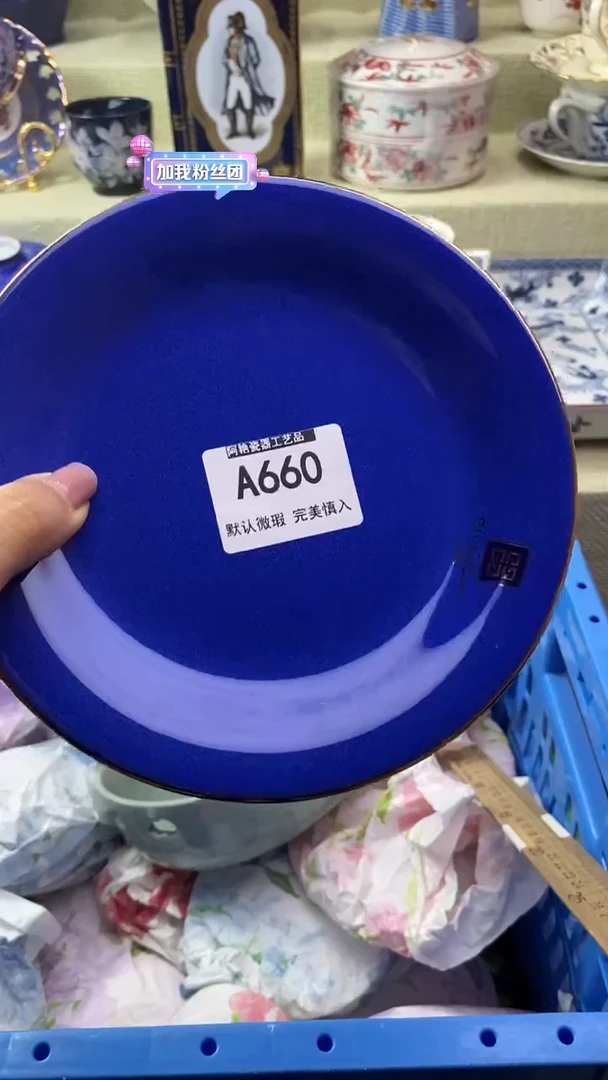 件?*茶瓷片 默认微瑕 完美慎入660