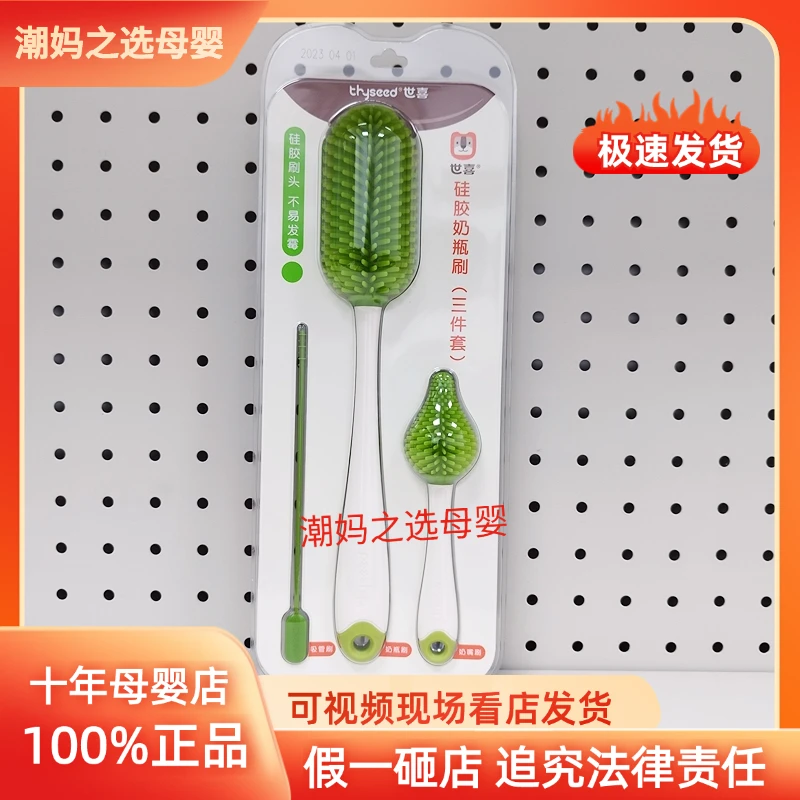 【刮码】四喜硅胶奶瓶刷世清洗刷子喜清洁刷套装洗奶瓶刷婴儿奶嘴刷