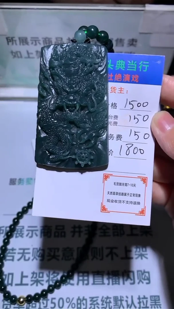未镶嵌定制翡翠X**?-毛货-不退不换-