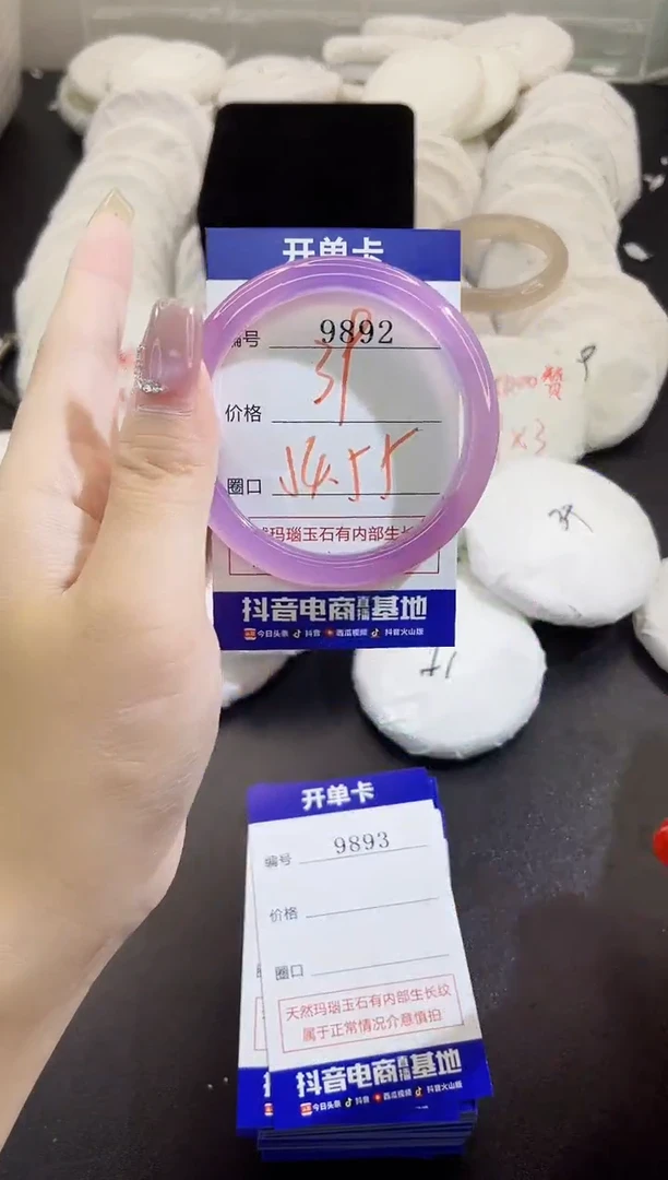 手镯玛瑙/玉髓未镶嵌9892