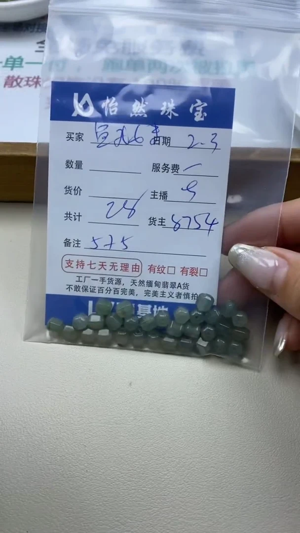 【闪购商品】翡翠手链未镶嵌 鱼丸妹 卡5*5（一盘）