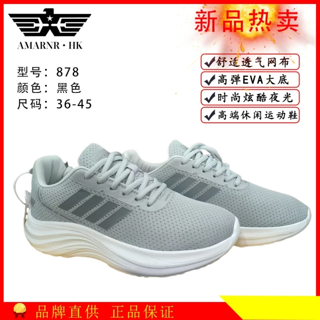 878春季新款高端休闲运动鞋透气轻便软底透气