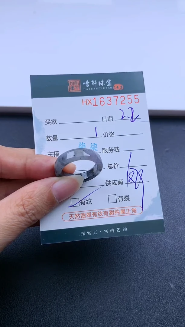 【闪购商品】翡翠挂件未镶嵌哈轩 戒圈1