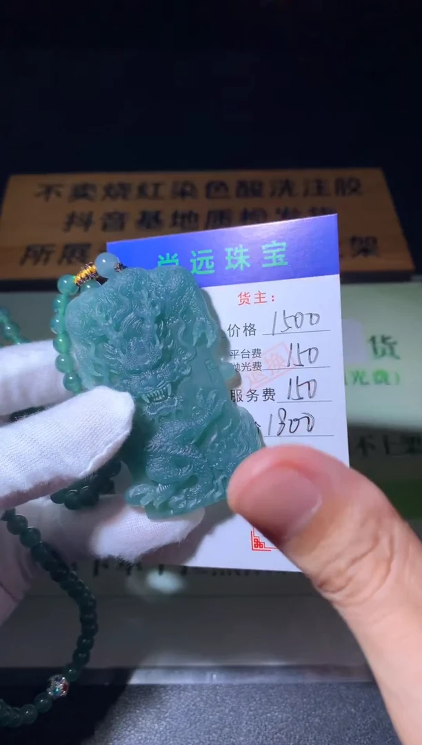 未镶嵌定制翡翠毛货-不退不换-多样性发货
