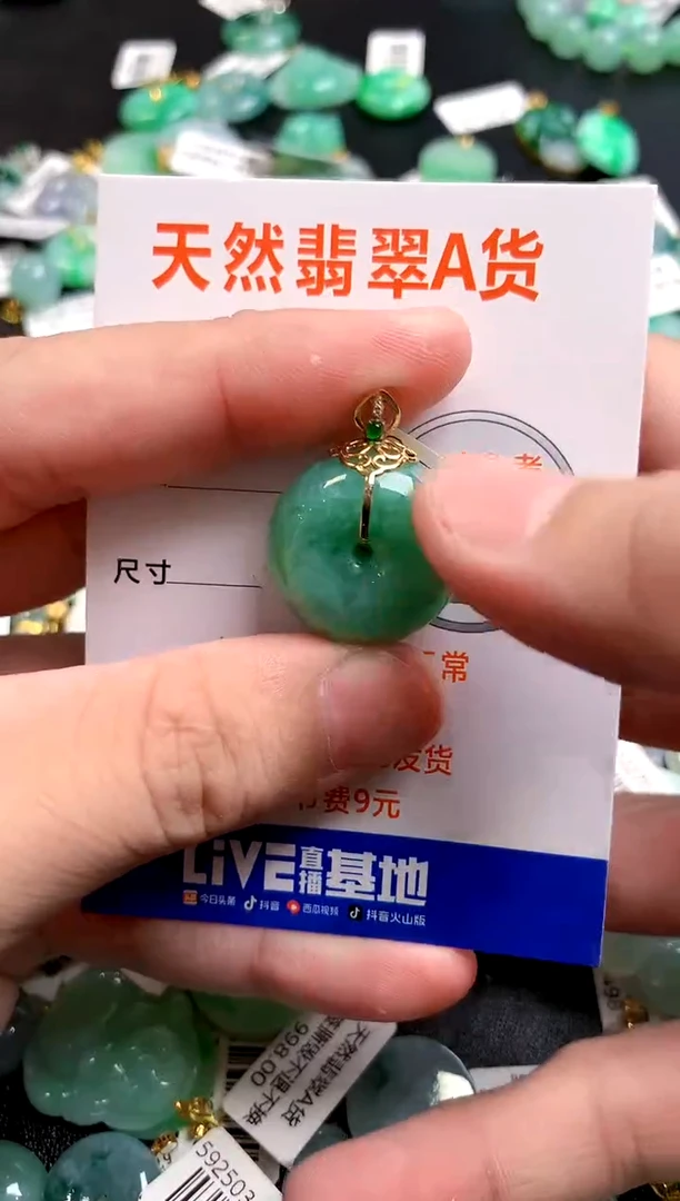 颈饰18K金镶嵌翡翠0633944511
