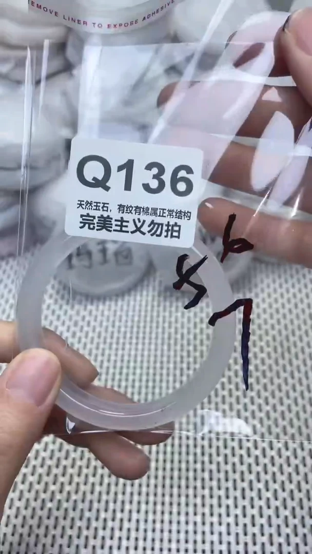 手镯玛瑙/玉髓未镶嵌56