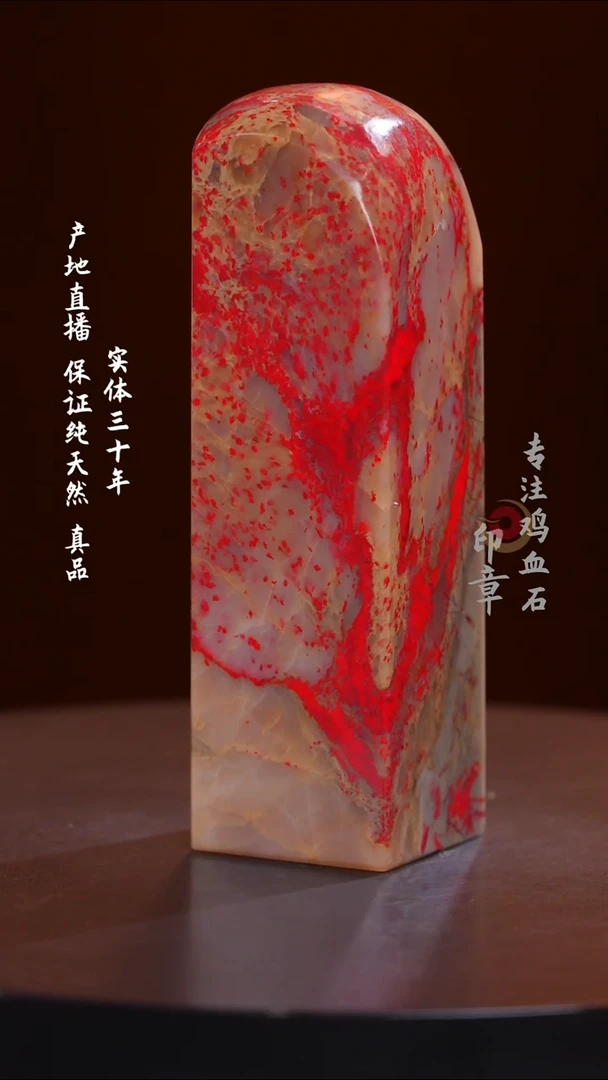 昌化石田黄鸡血石