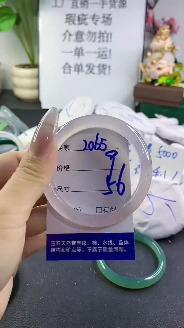 手镯玛瑙/玉髓未镶嵌2065