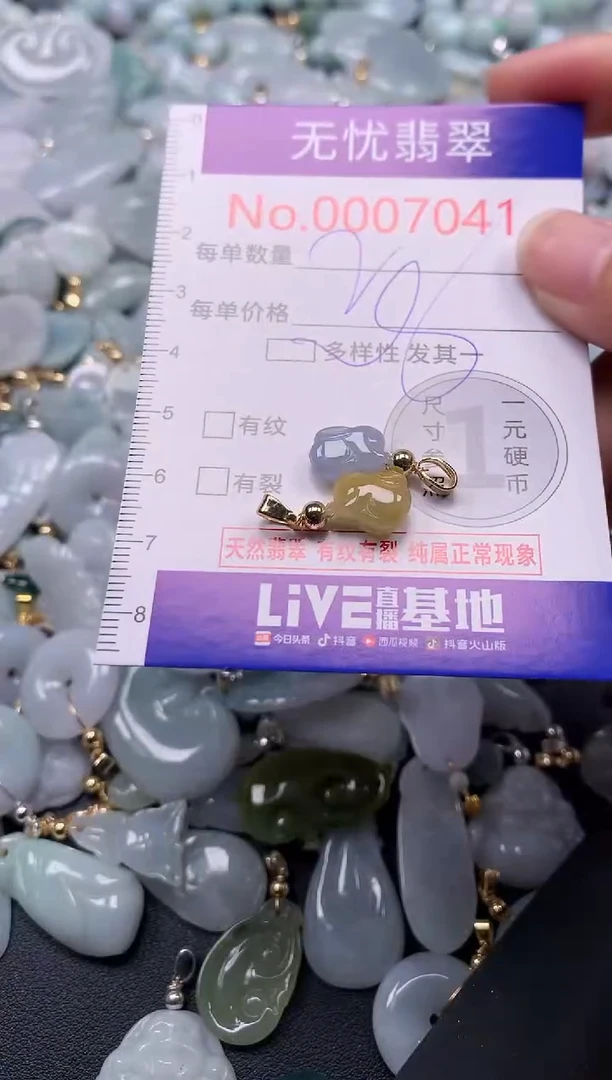 吊坠(不含链)未镶嵌翡翠7041