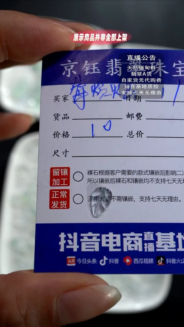 裸石翡翠莓*恼裸石叶子